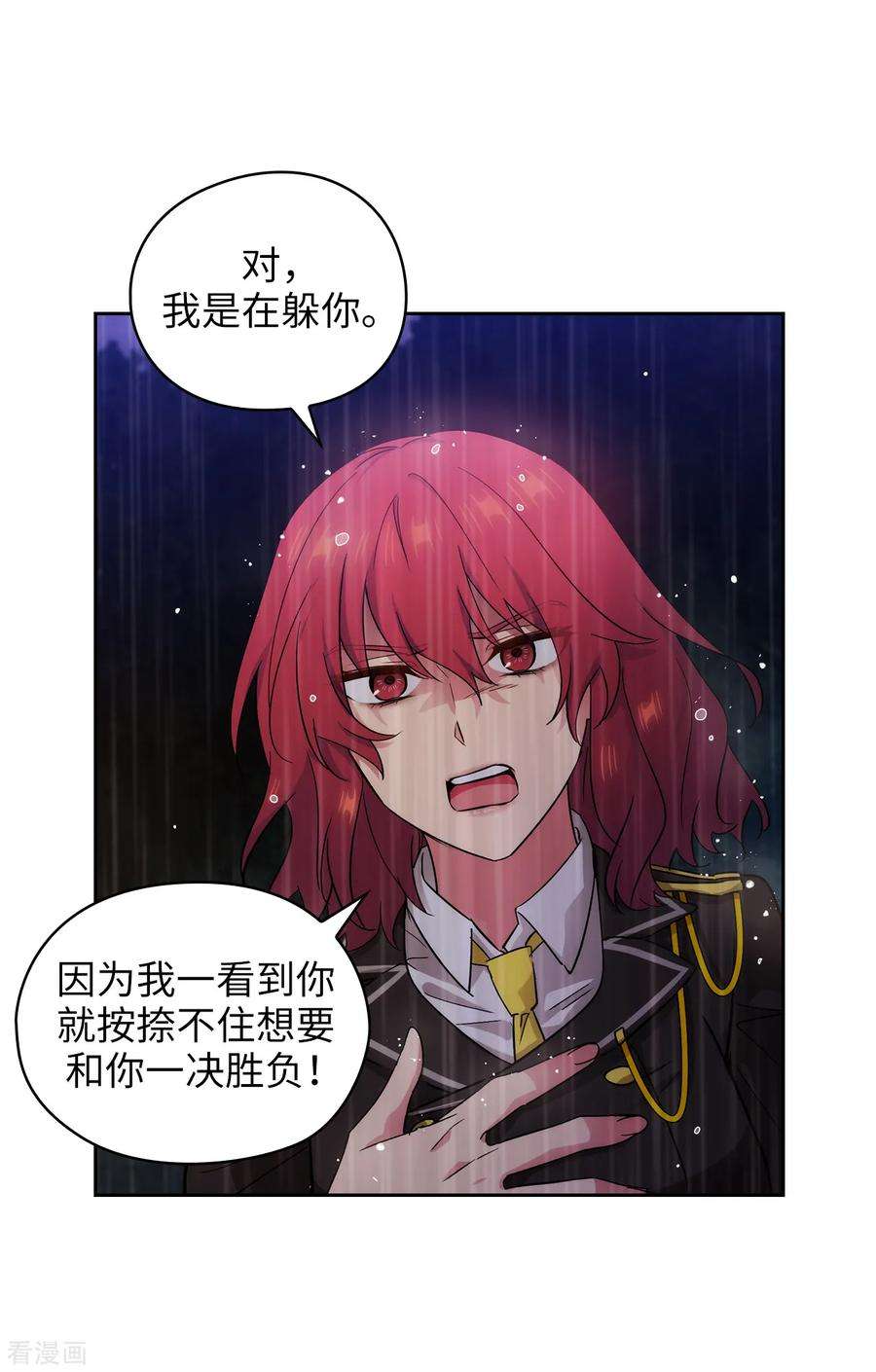 阿多尼斯274.为什么躲着我