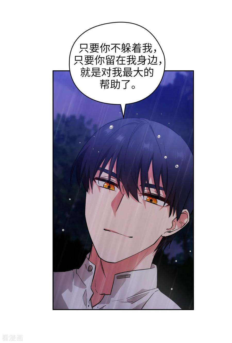 阿多尼斯275.我只希望你在我身边