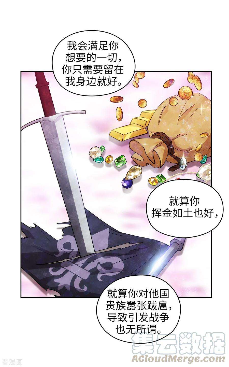 阿多尼斯275.我只希望你在我身边