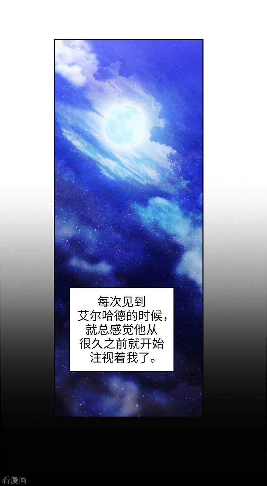 阿多尼斯276.更加依赖我吧