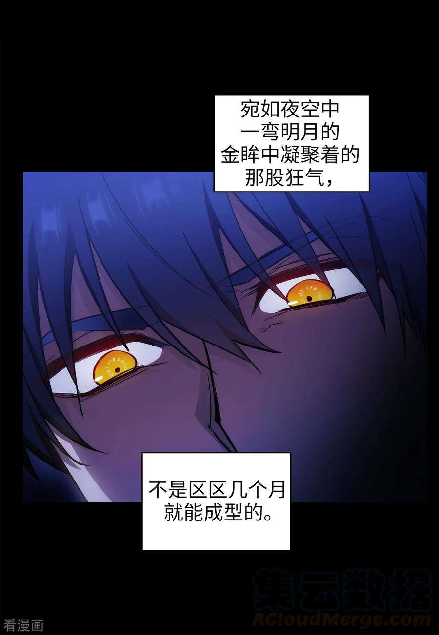 阿多尼斯276.更加依赖我吧