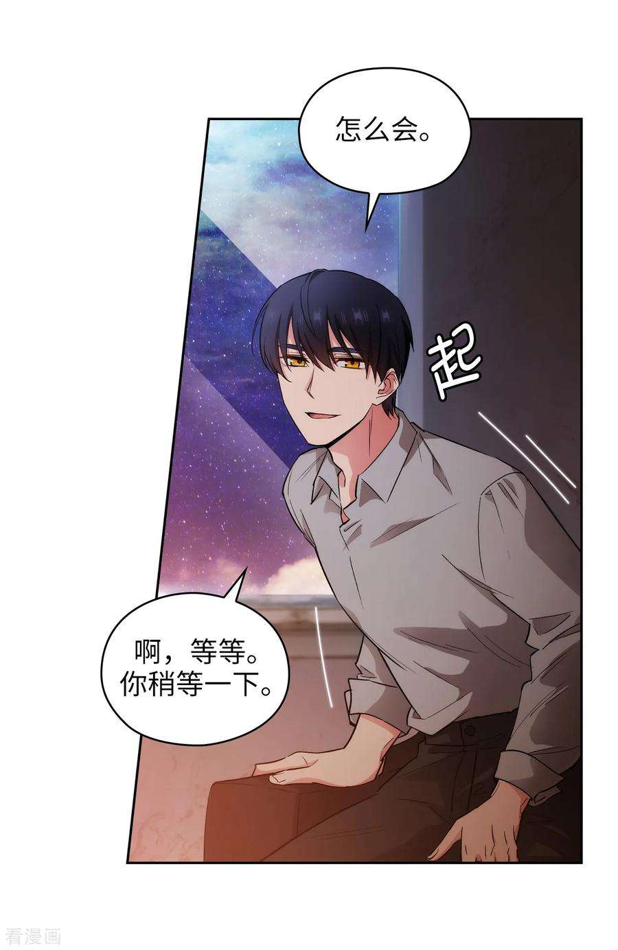 阿多尼斯276.更加依赖我吧
