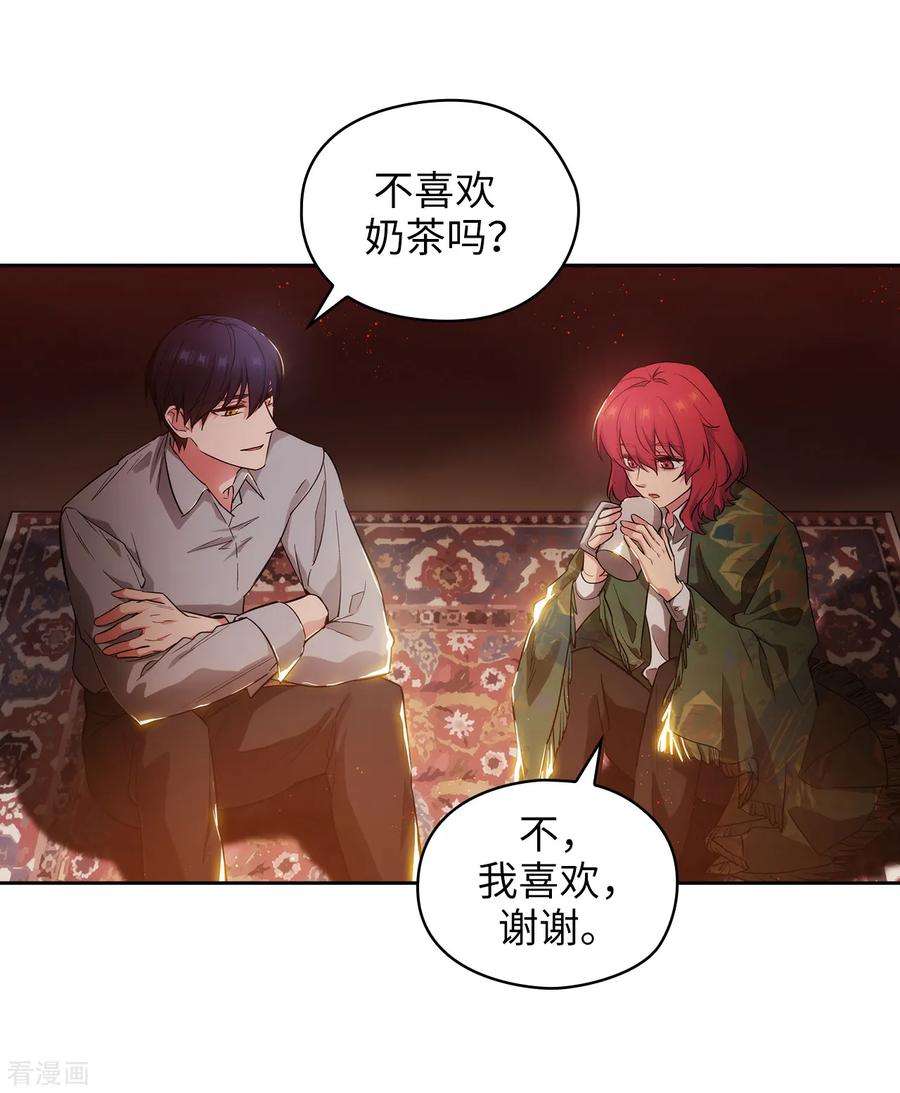 阿多尼斯276.更加依赖我吧