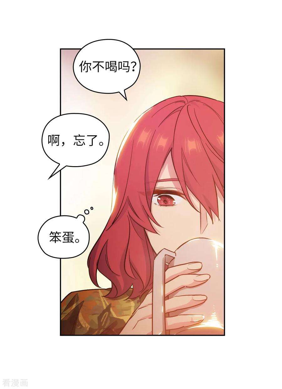 阿多尼斯276.更加依赖我吧