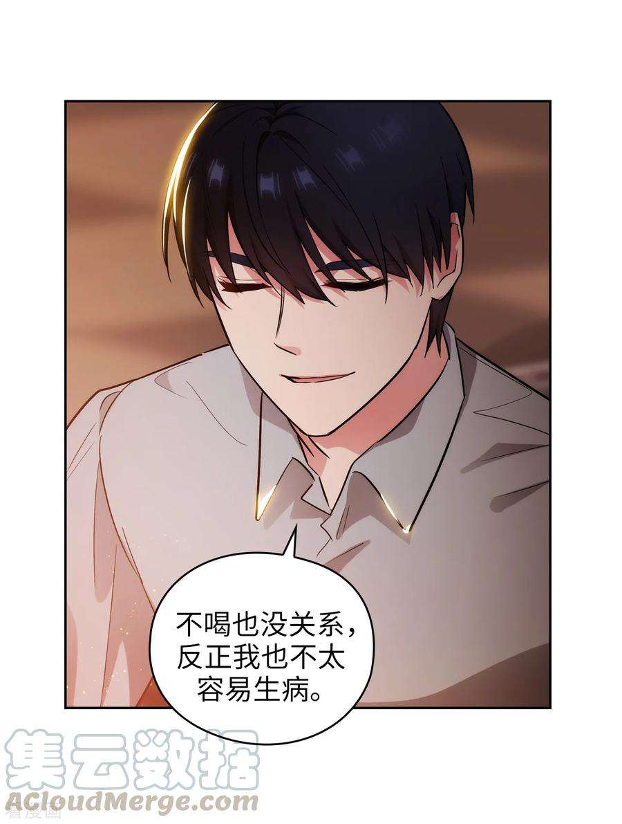 阿多尼斯276.更加依赖我吧