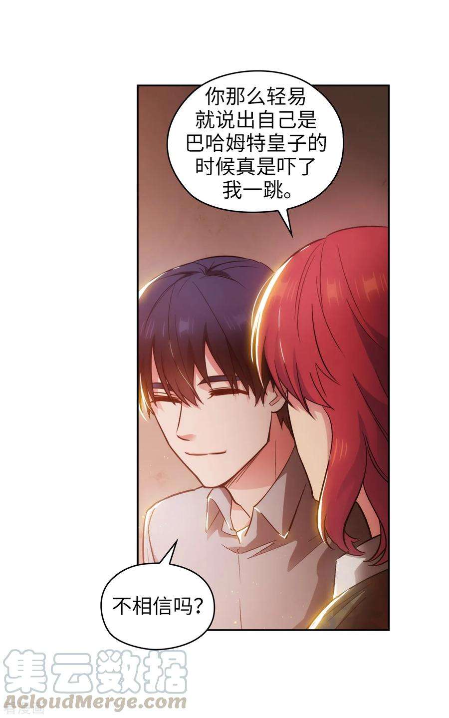 阿多尼斯276.更加依赖我吧