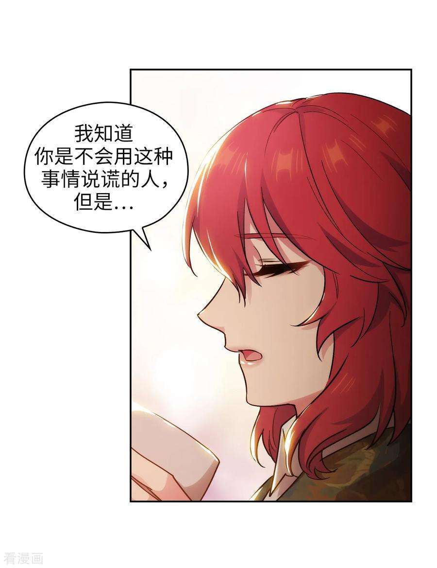 阿多尼斯276.更加依赖我吧