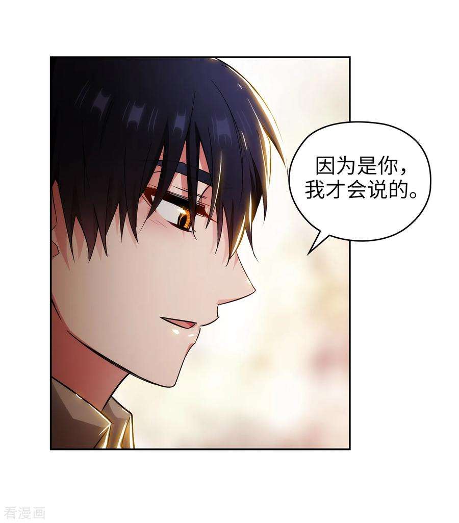 阿多尼斯276.更加依赖我吧