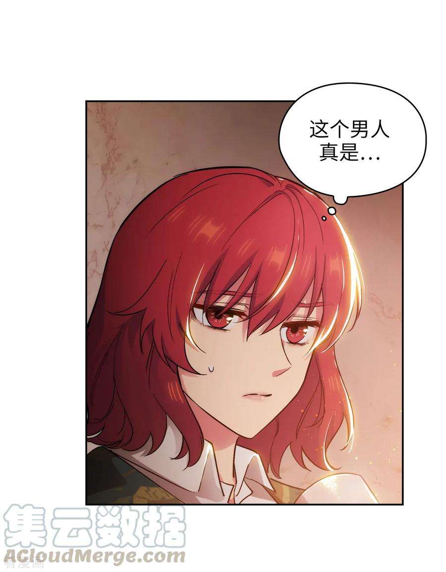 阿多尼斯276.更加依赖我吧