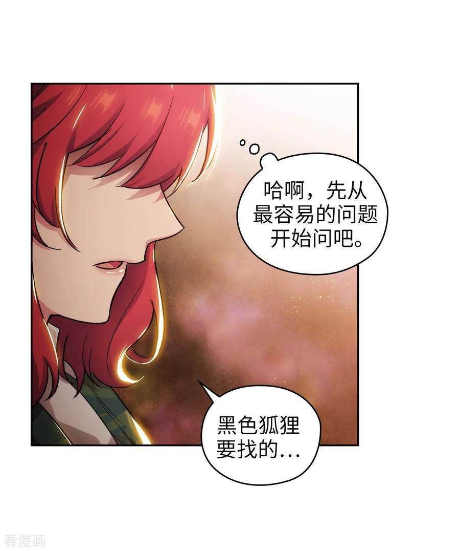 阿多尼斯276.更加依赖我吧