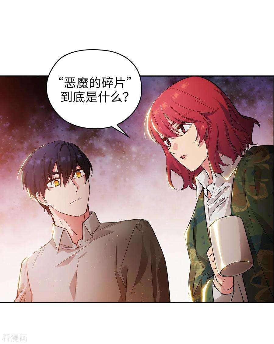 阿多尼斯276.更加依赖我吧