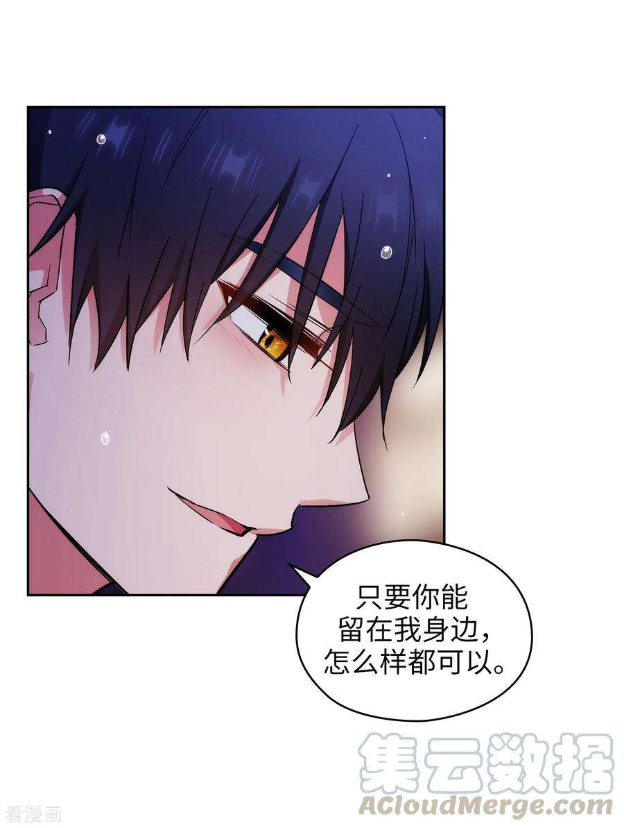 阿多尼斯276.更加依赖我吧