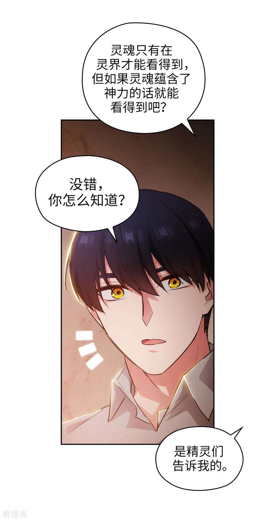 阿多尼斯277.双刃剑