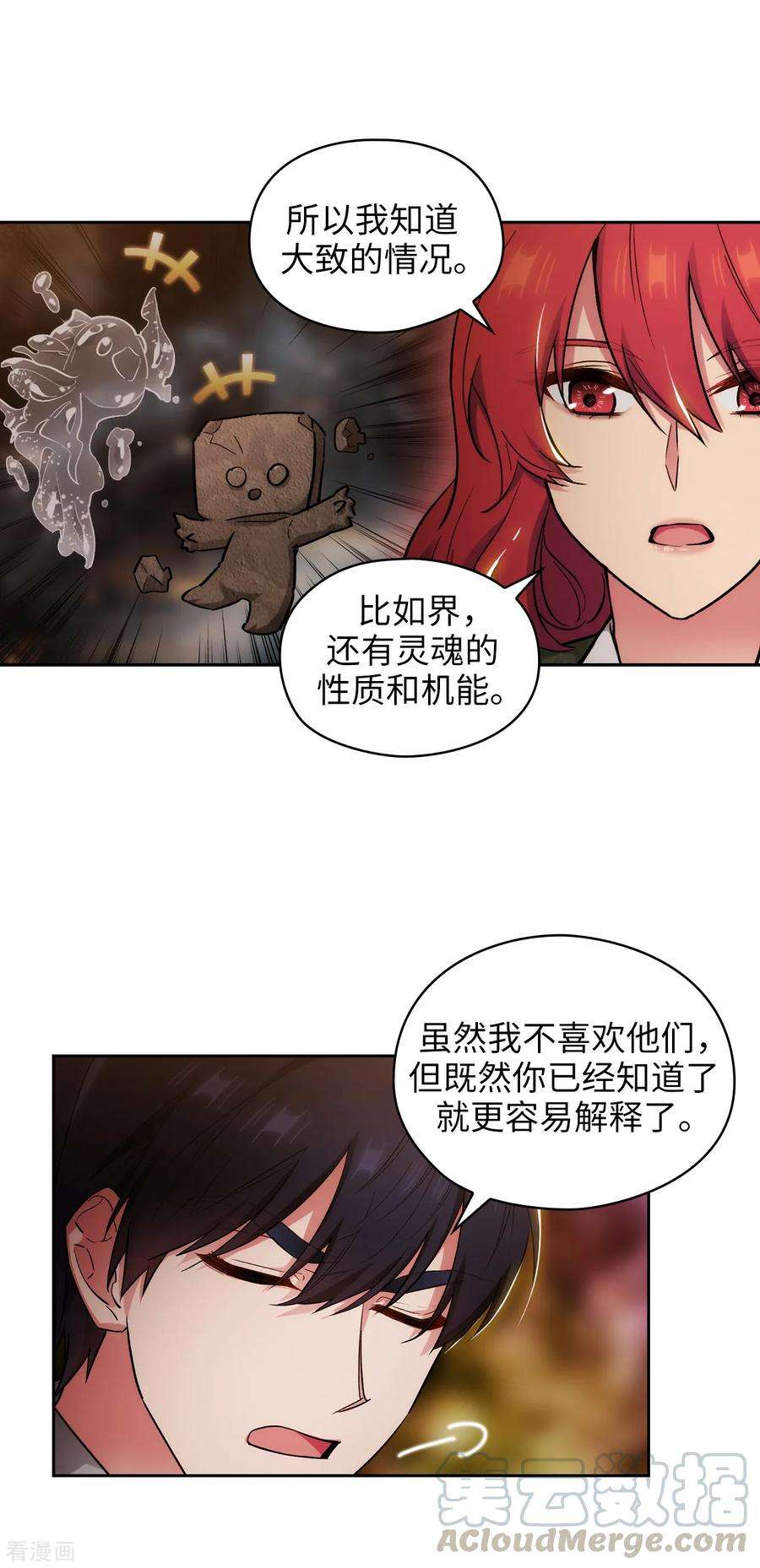阿多尼斯277.双刃剑