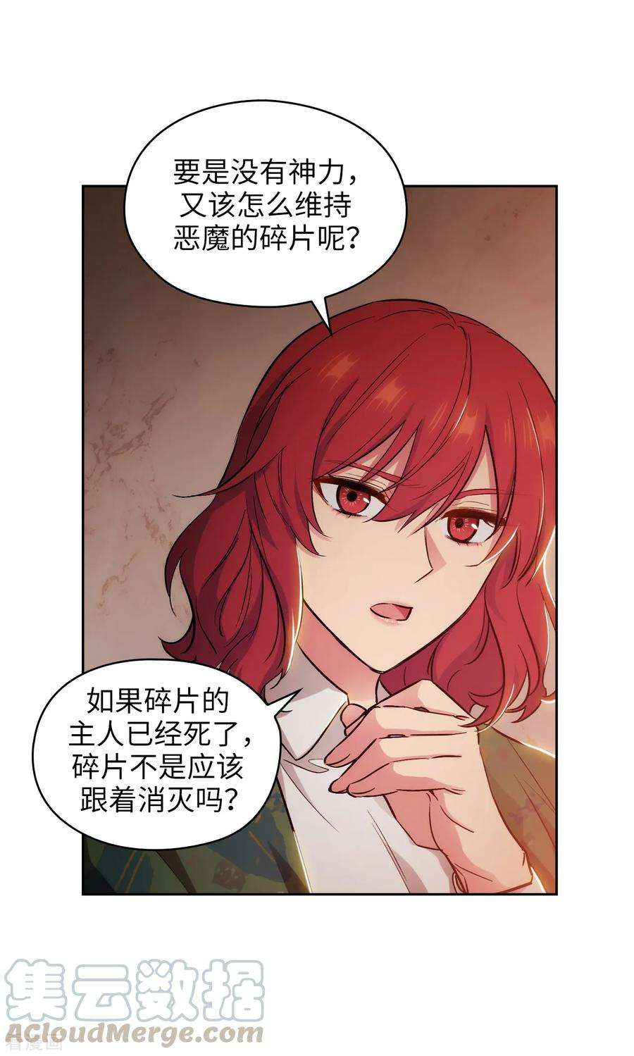 阿多尼斯277.双刃剑