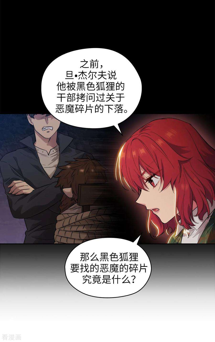 阿多尼斯277.双刃剑