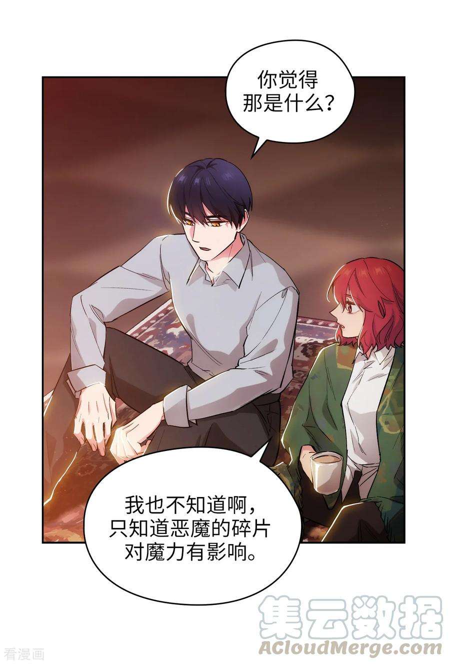 阿多尼斯277.双刃剑