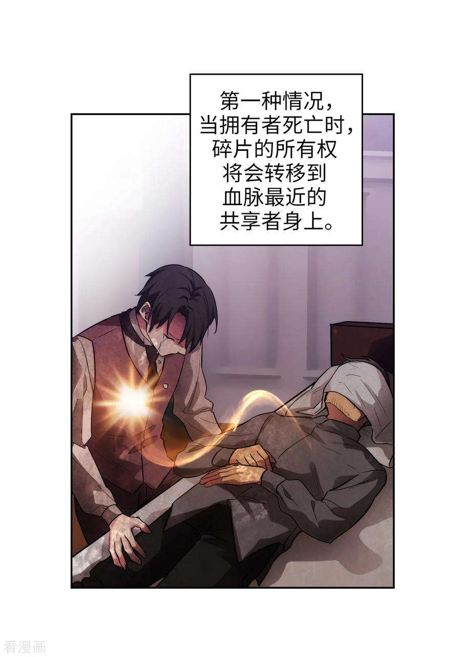 阿多尼斯278.我被追杀的原因