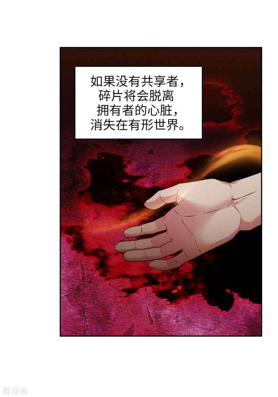 阿多尼斯278.我被追杀的原因