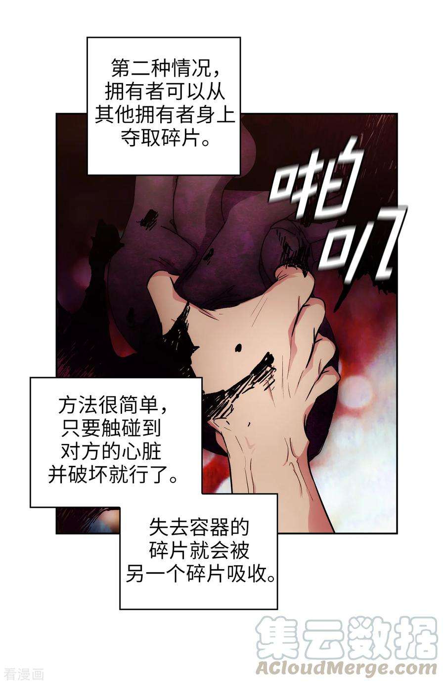 阿多尼斯278.我被追杀的原因