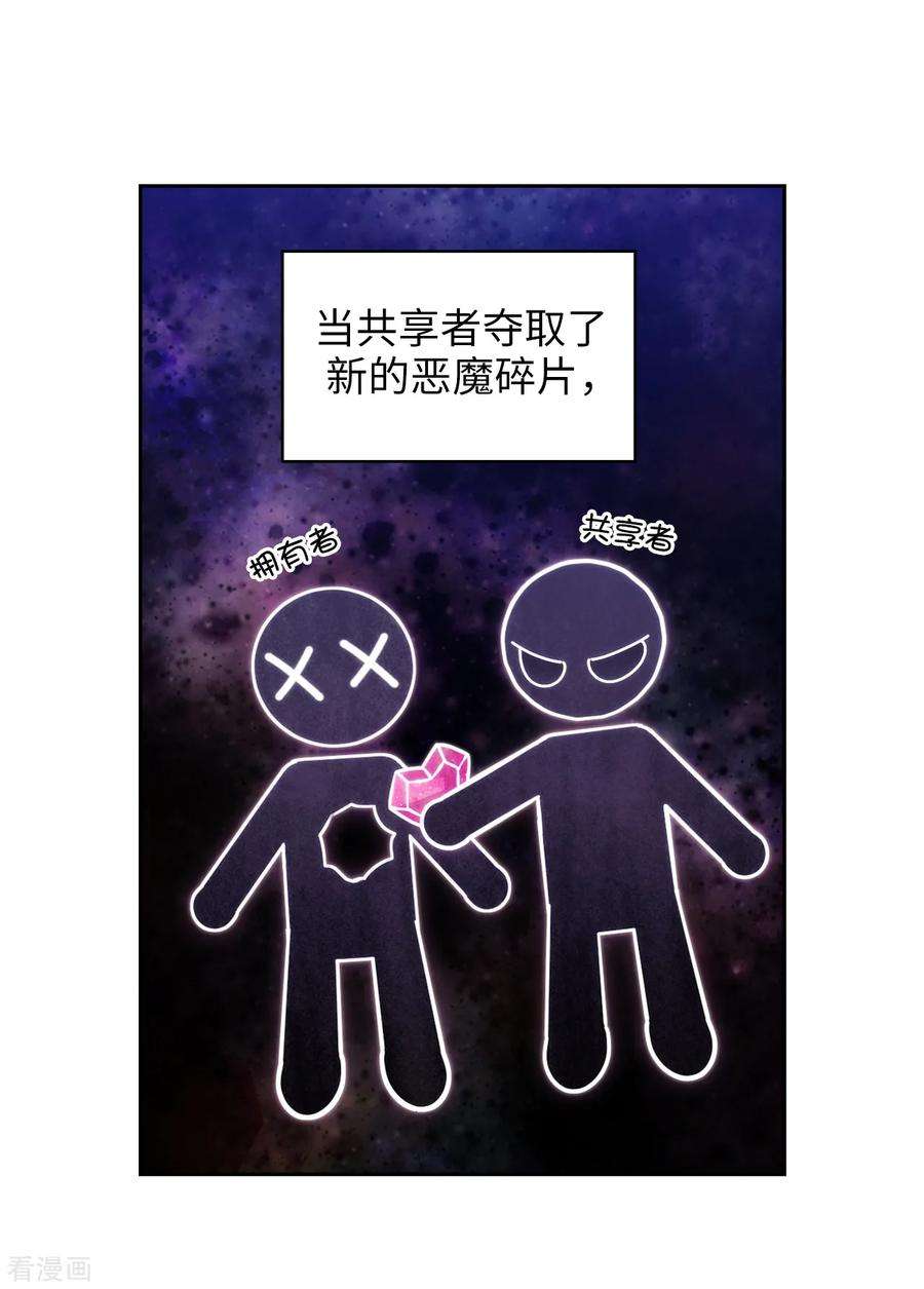 阿多尼斯278.我被追杀的原因
