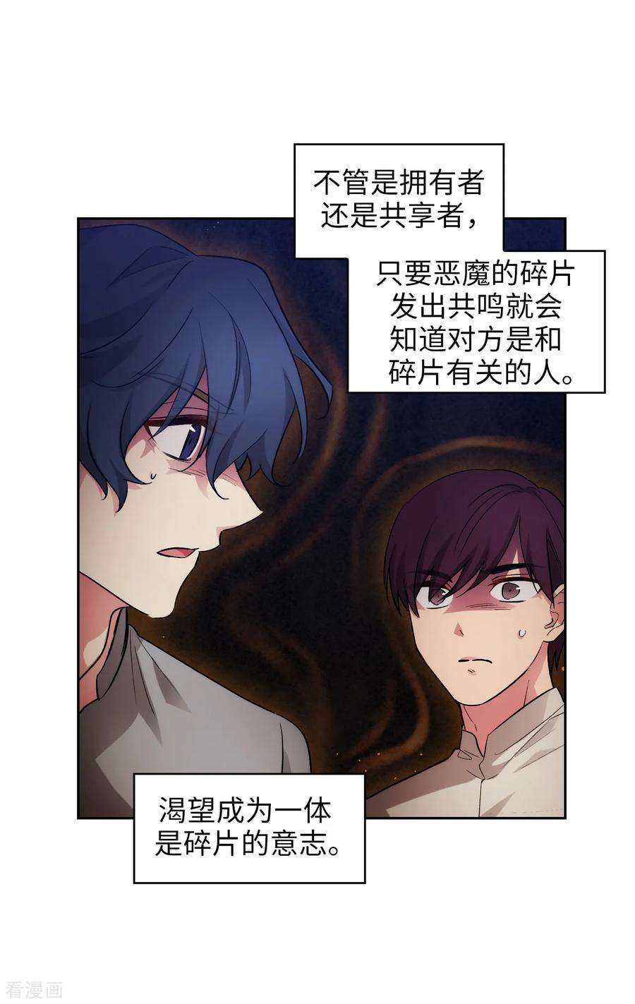 阿多尼斯278.我被追杀的原因