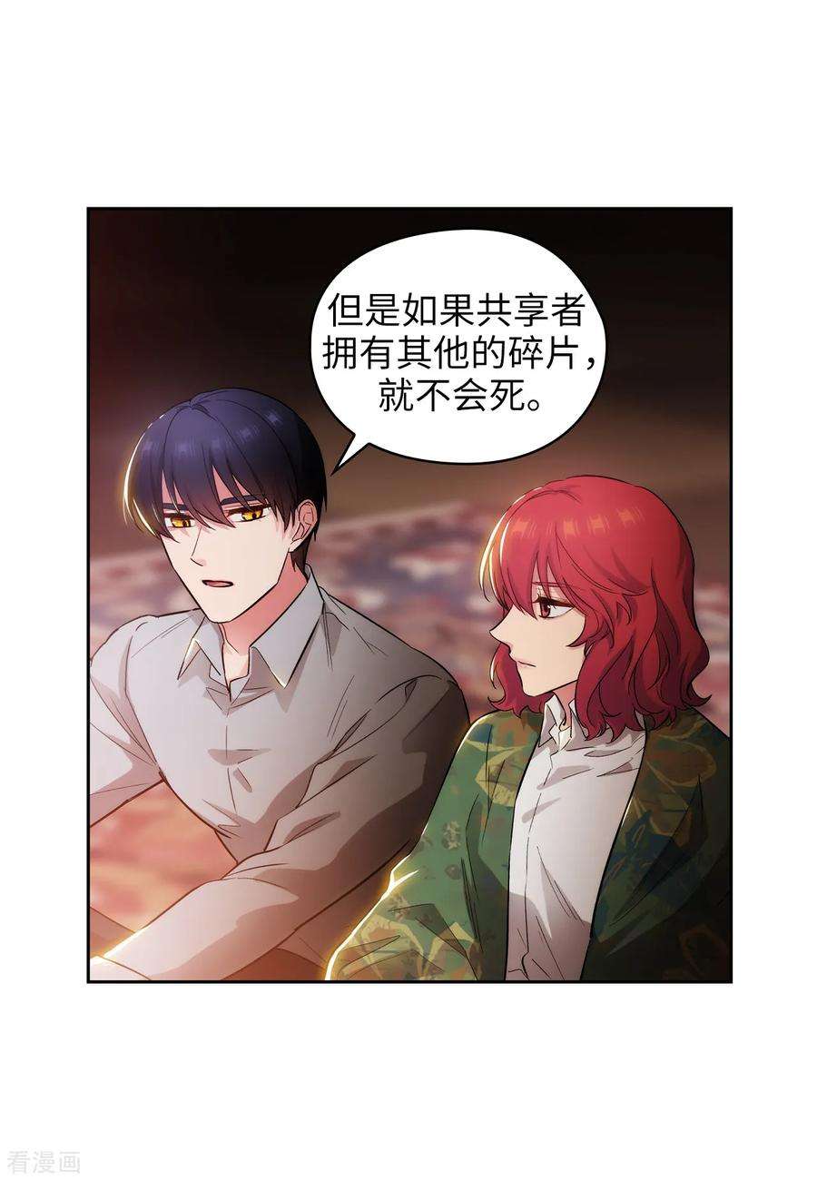 阿多尼斯278.我被追杀的原因