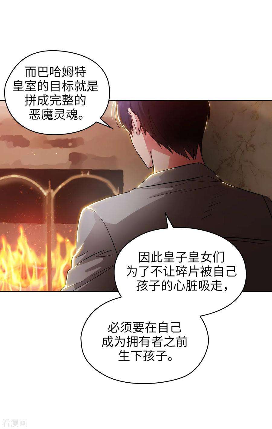 阿多尼斯278.我被追杀的原因