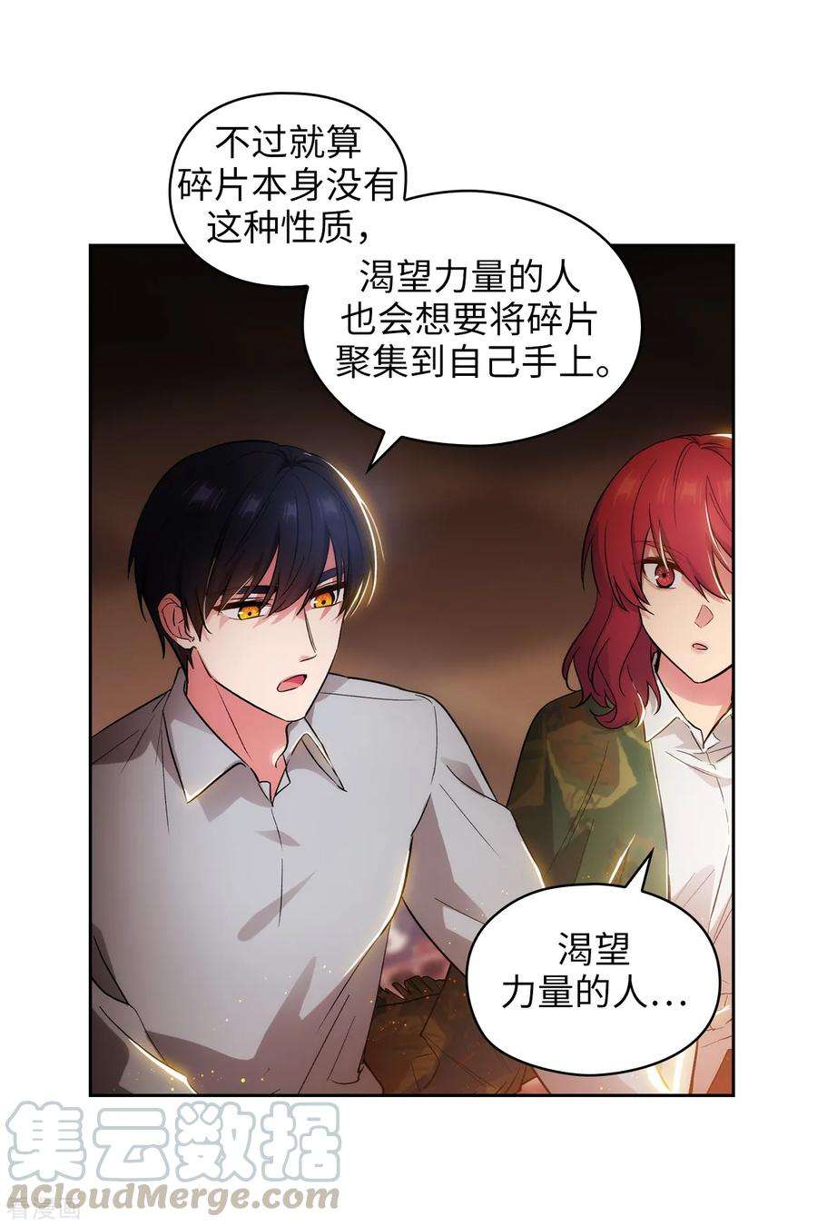 阿多尼斯278.我被追杀的原因