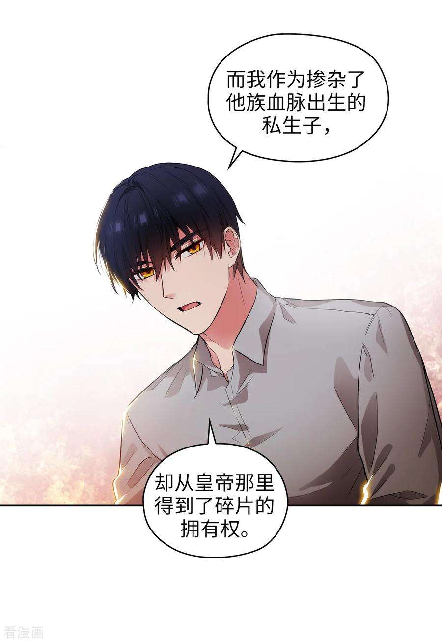阿多尼斯278.我被追杀的原因