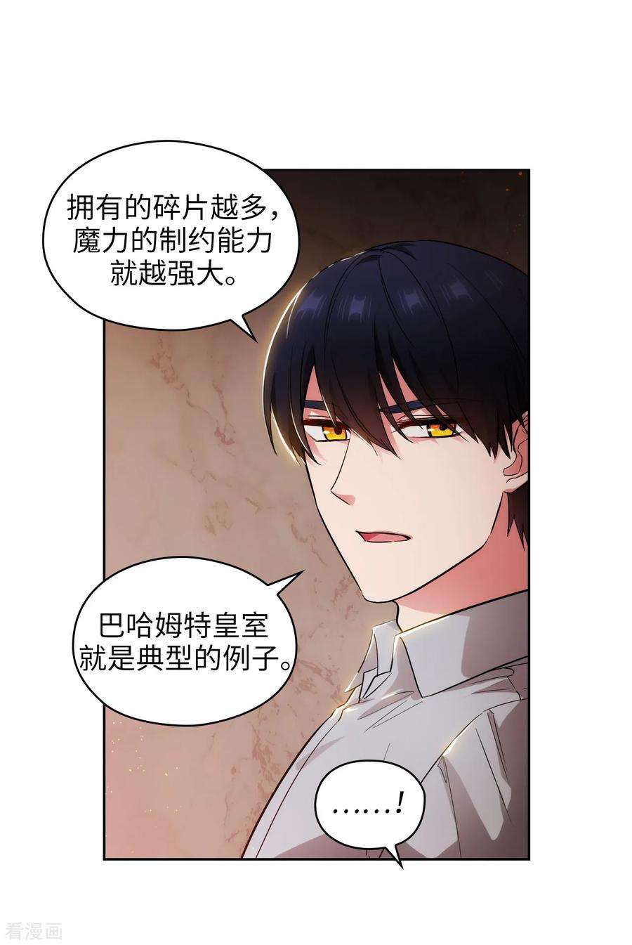 阿多尼斯278.我被追杀的原因