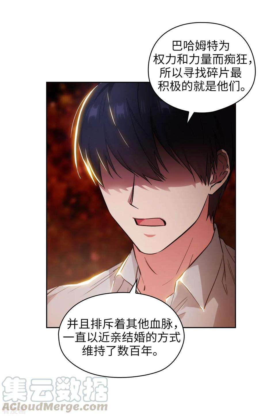 阿多尼斯278.我被追杀的原因