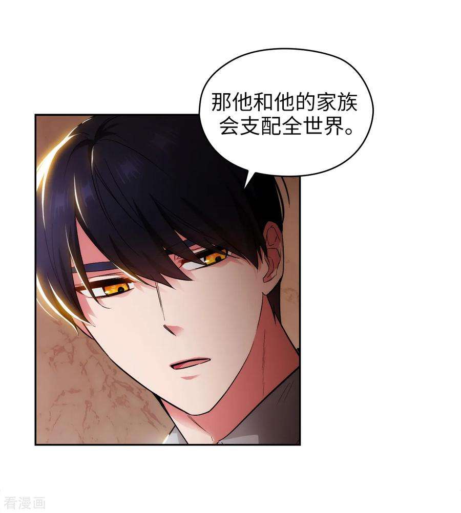 阿多尼斯279.我要成为你的剑
