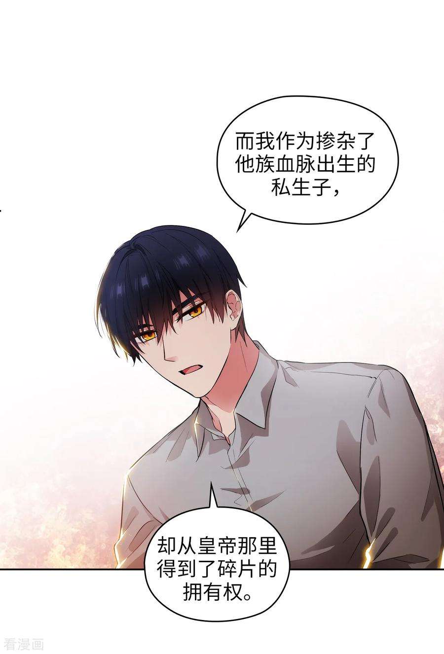 阿多尼斯279.我要成为你的剑