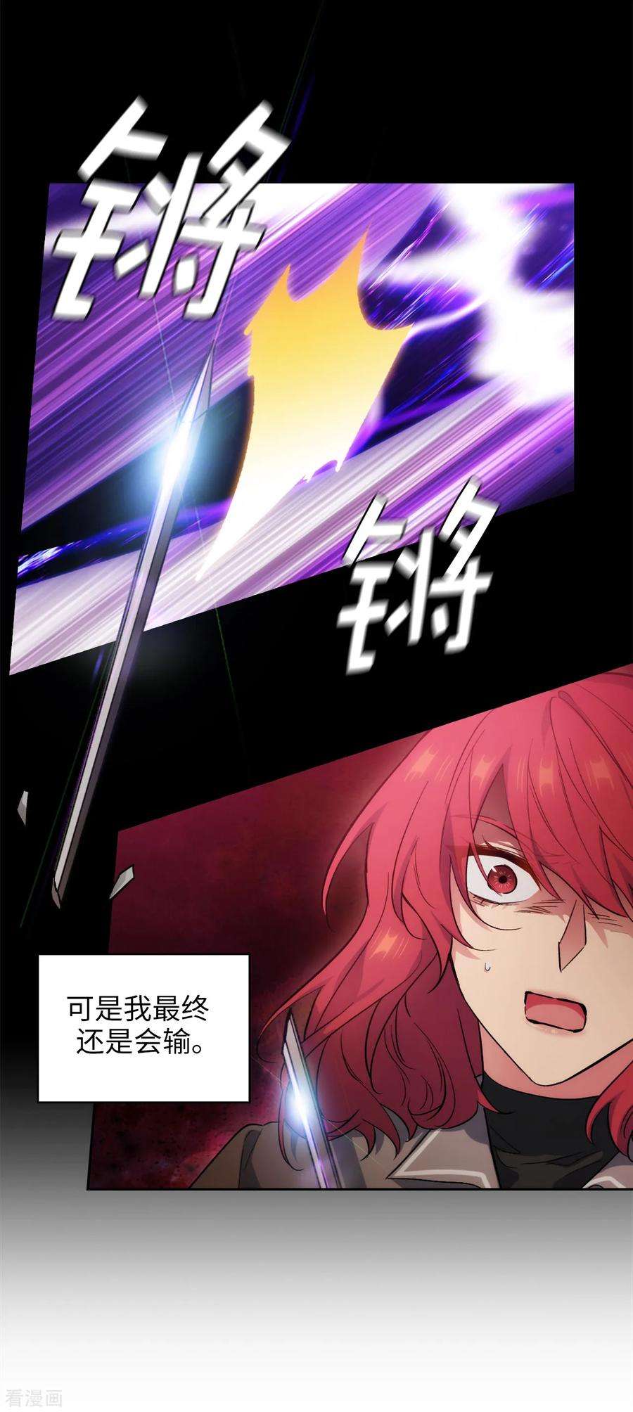 阿多尼斯279.我要成为你的剑