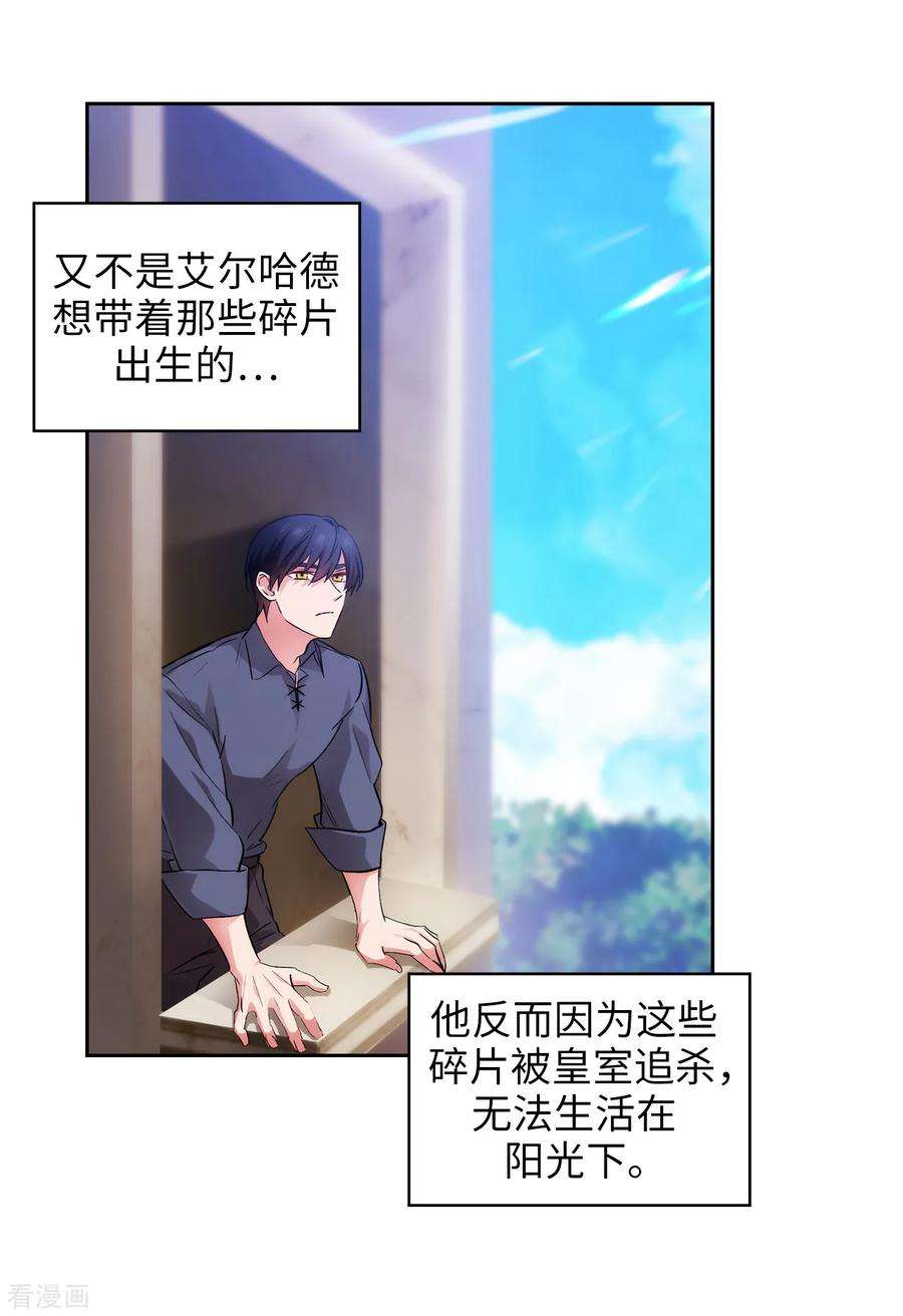 阿多尼斯279.我要成为你的剑