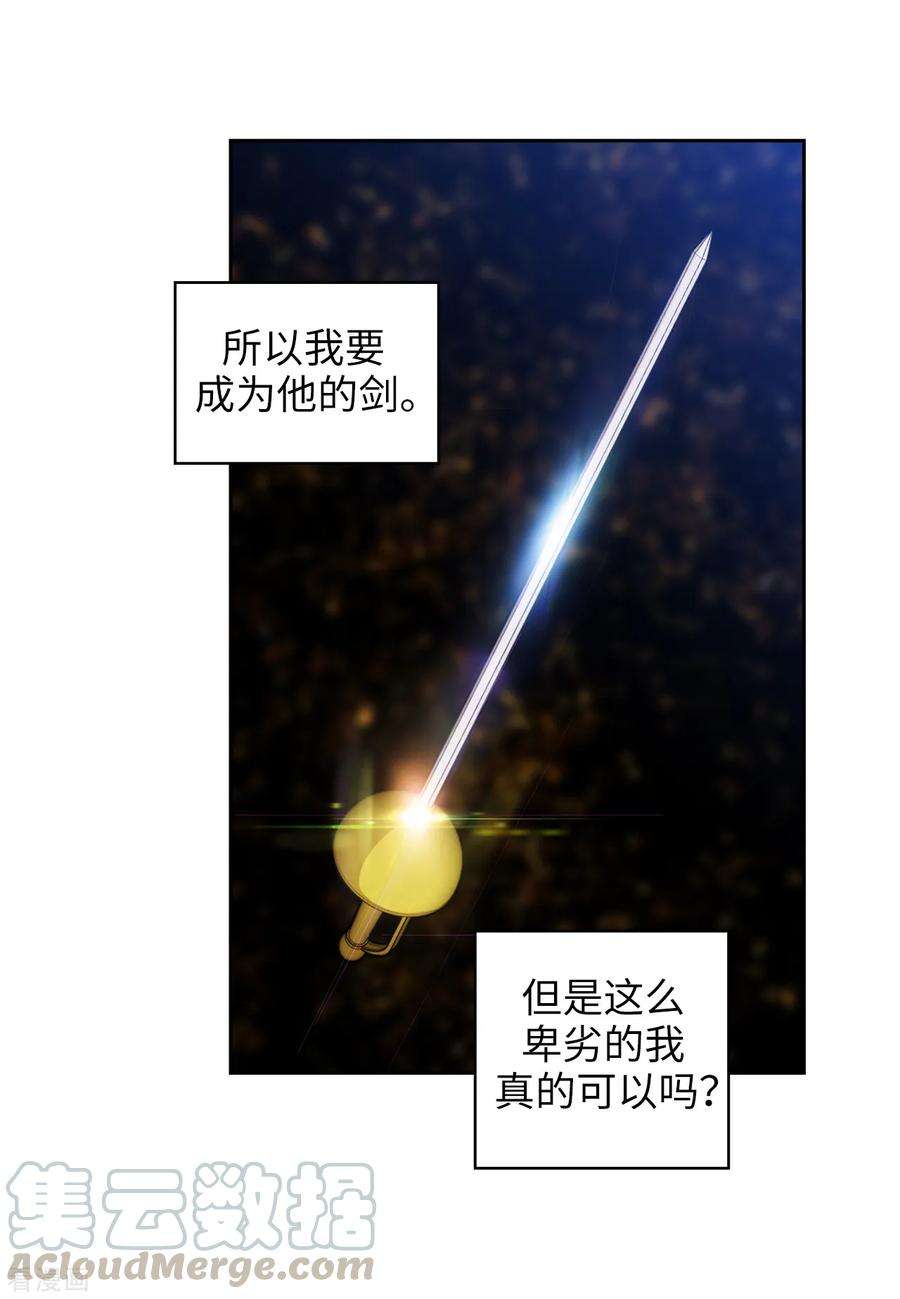 阿多尼斯279.我要成为你的剑