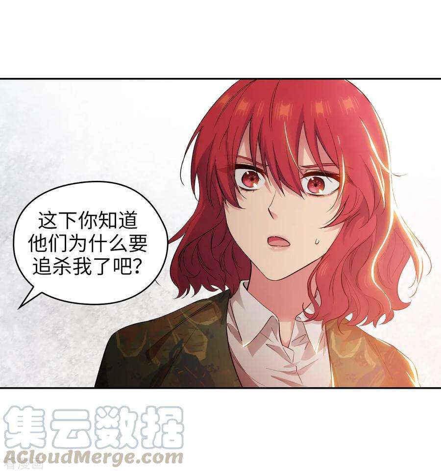 阿多尼斯279.我要成为你的剑