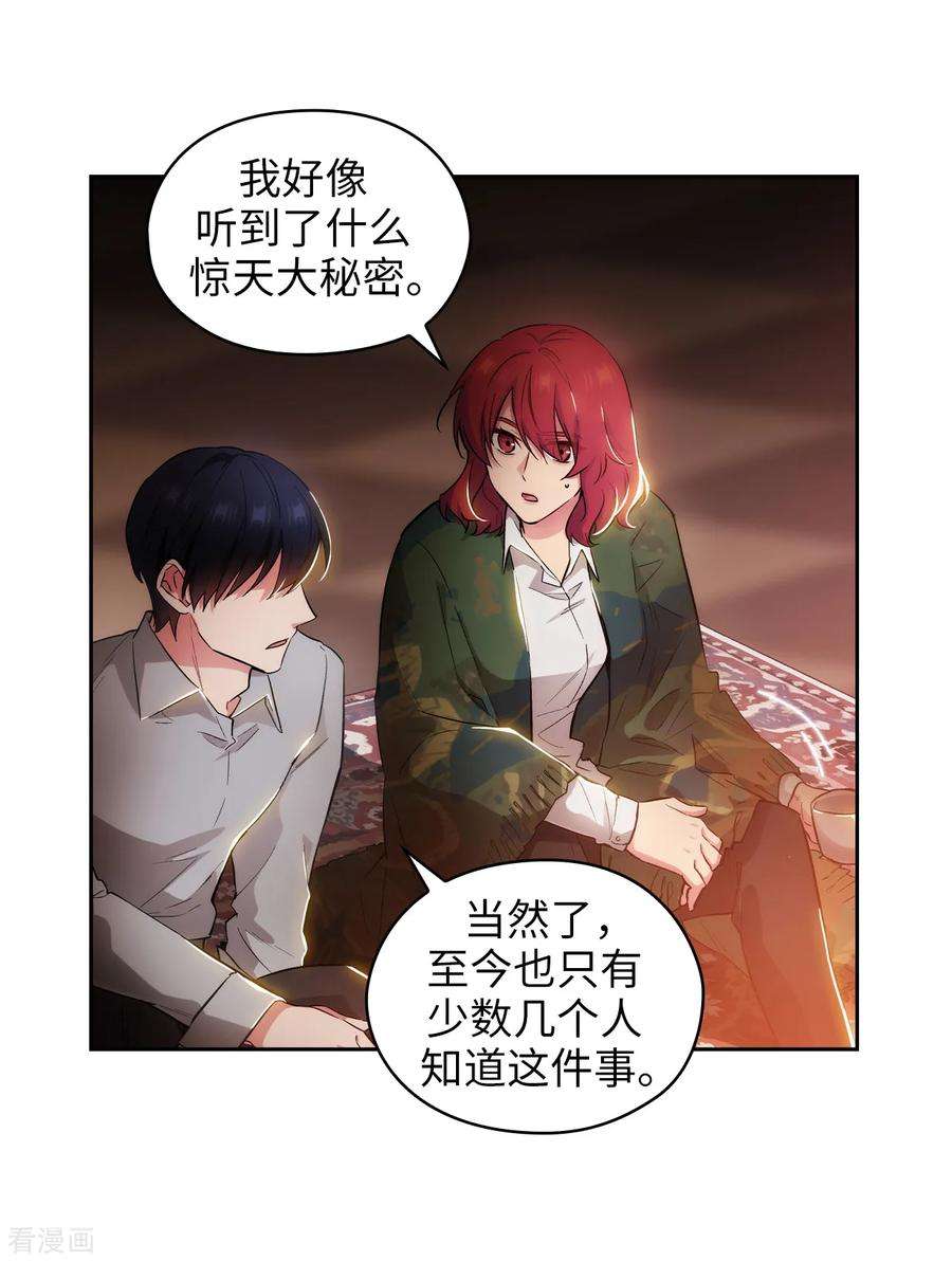 阿多尼斯279.我要成为你的剑