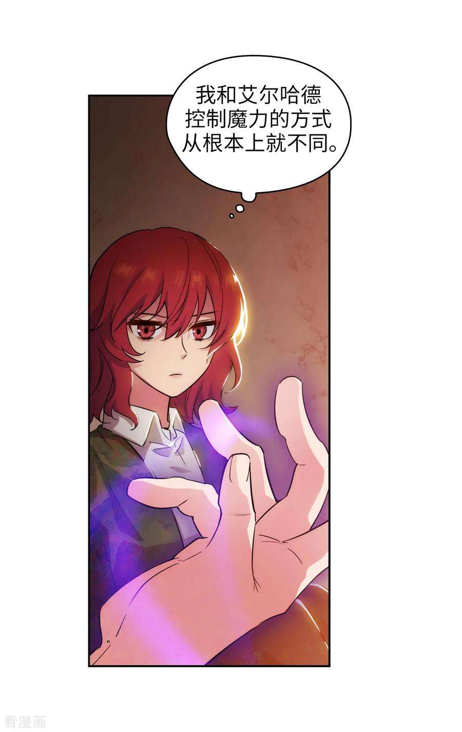 阿多尼斯279.我要成为你的剑