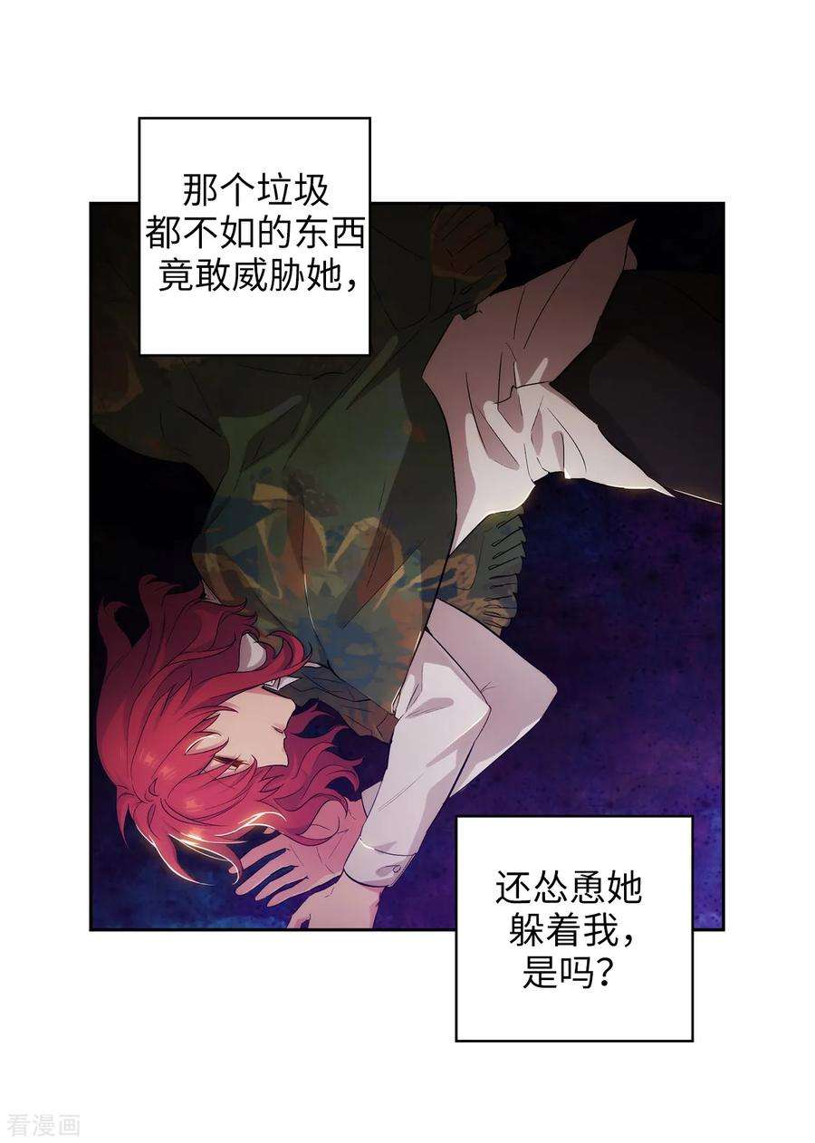 阿多尼斯280.恶魔和人类果然是不同的