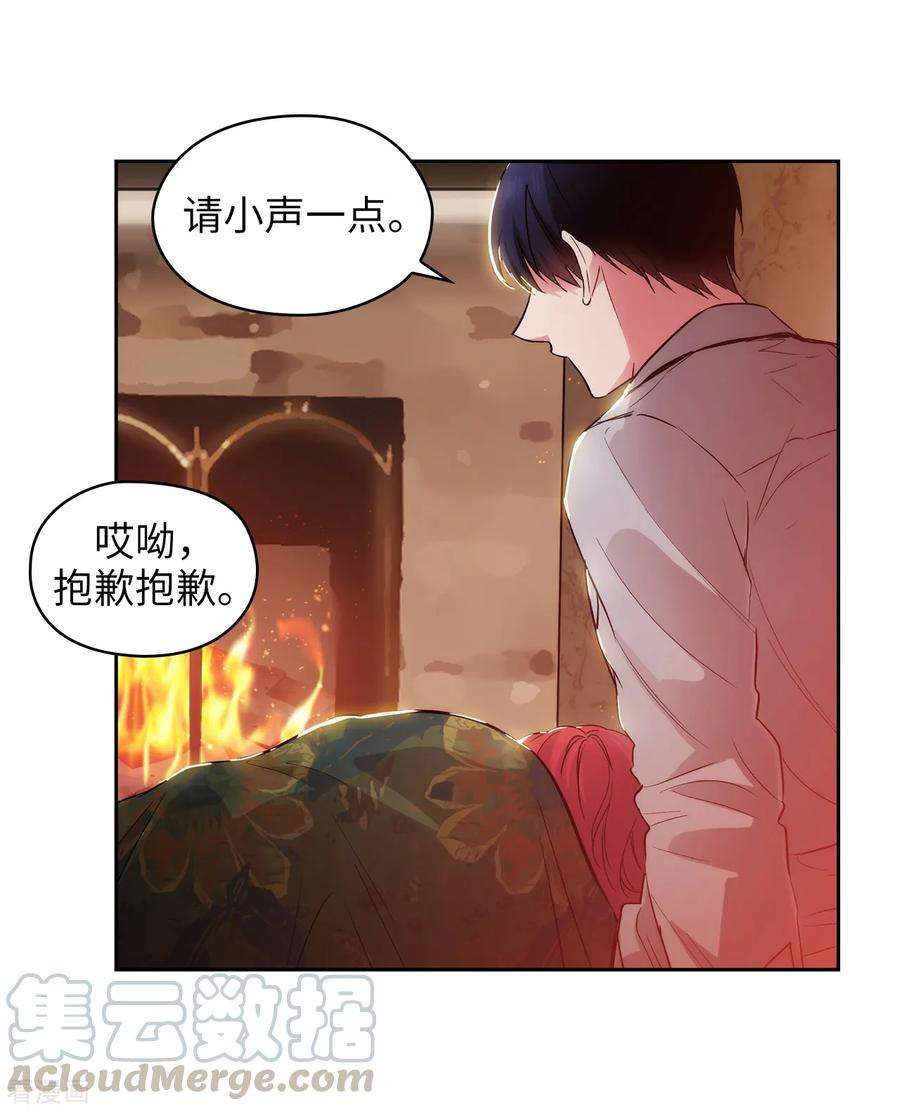 阿多尼斯280.恶魔和人类果然是不同的