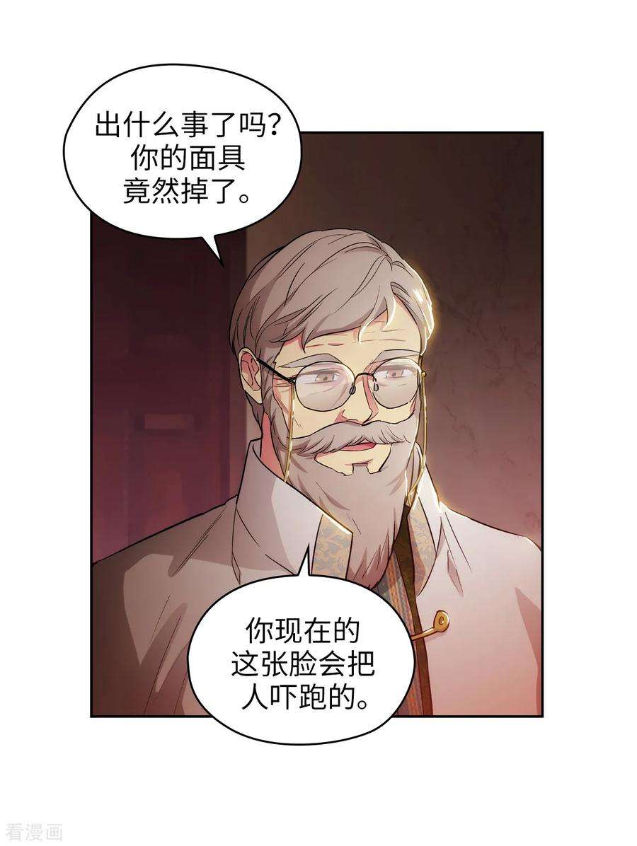 阿多尼斯280.恶魔和人类果然是不同的