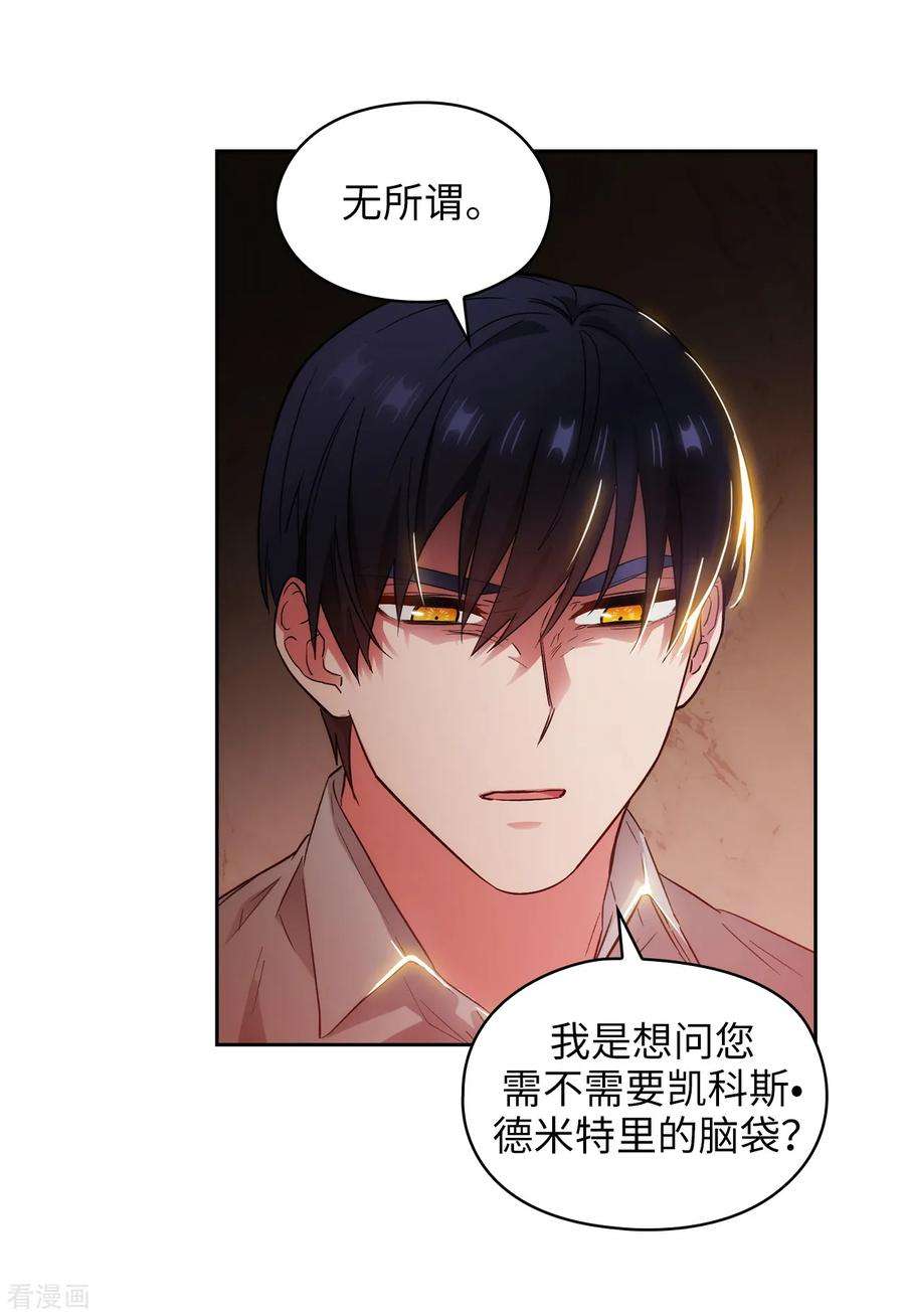 阿多尼斯280.恶魔和人类果然是不同的