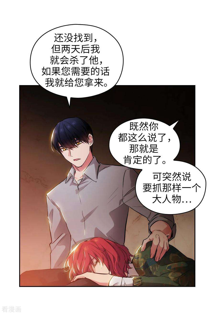 阿多尼斯280.恶魔和人类果然是不同的
