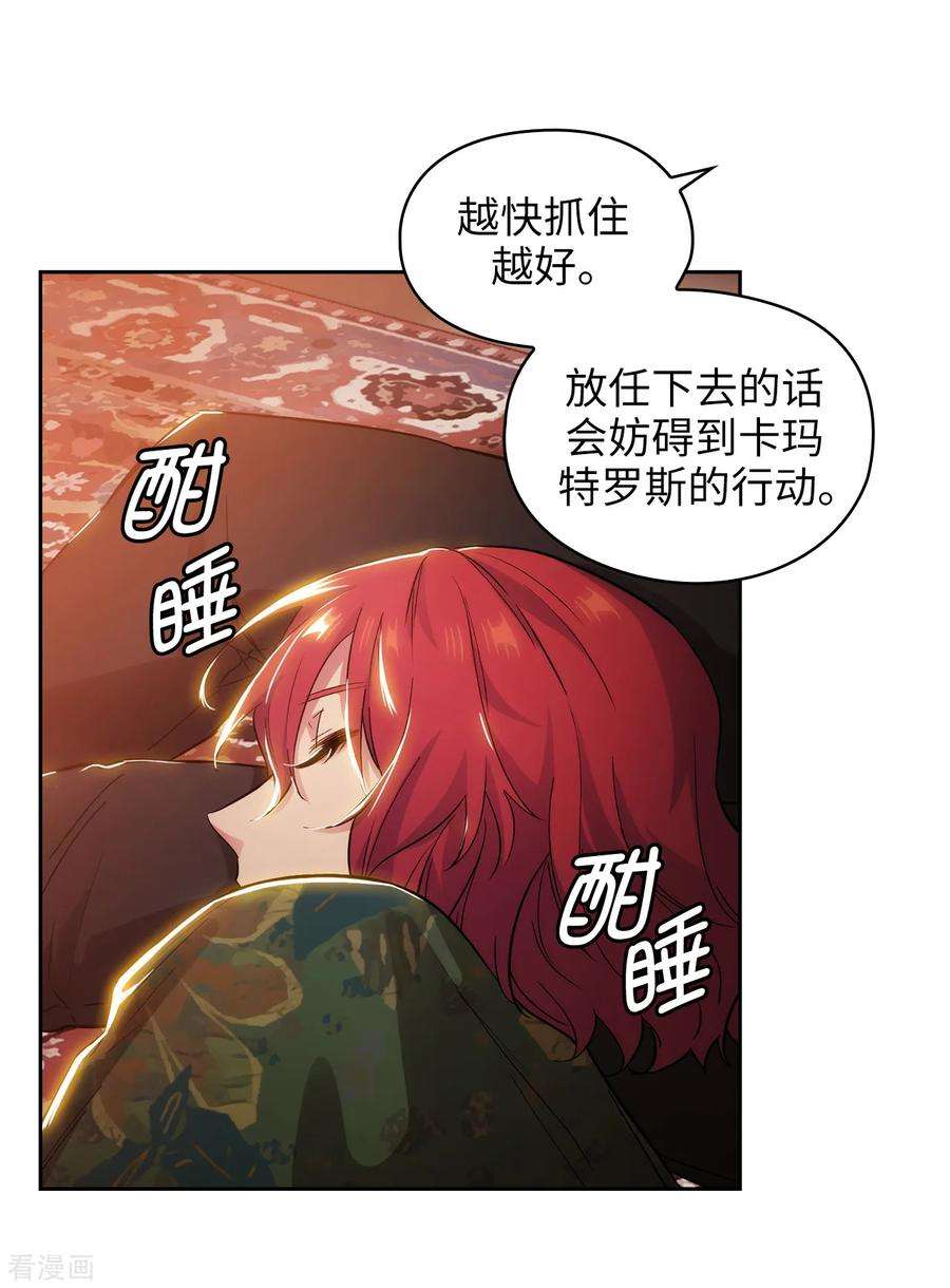 阿多尼斯280.恶魔和人类果然是不同的