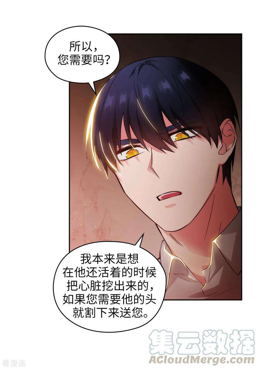 阿多尼斯280.恶魔和人类果然是不同的