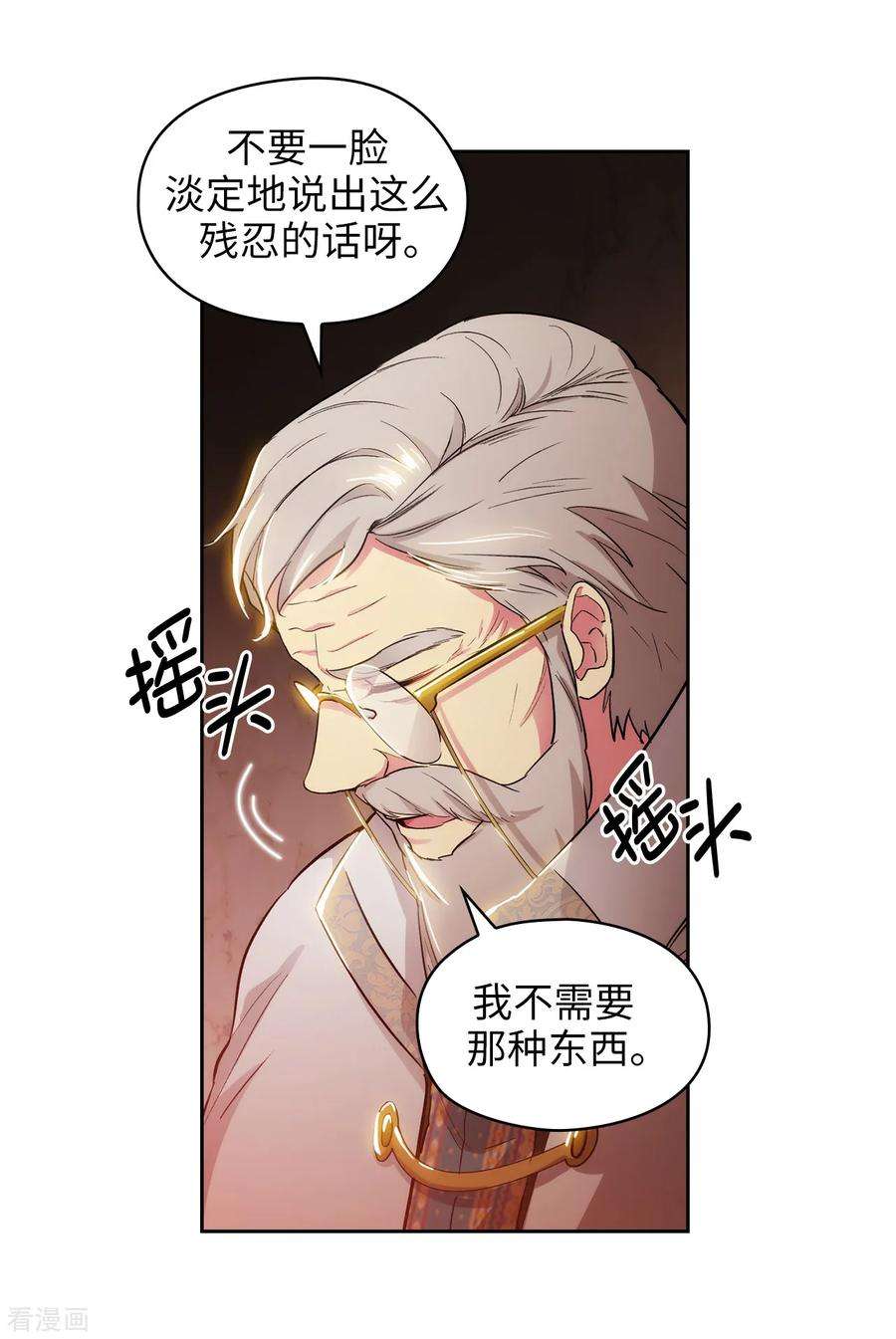 阿多尼斯280.恶魔和人类果然是不同的