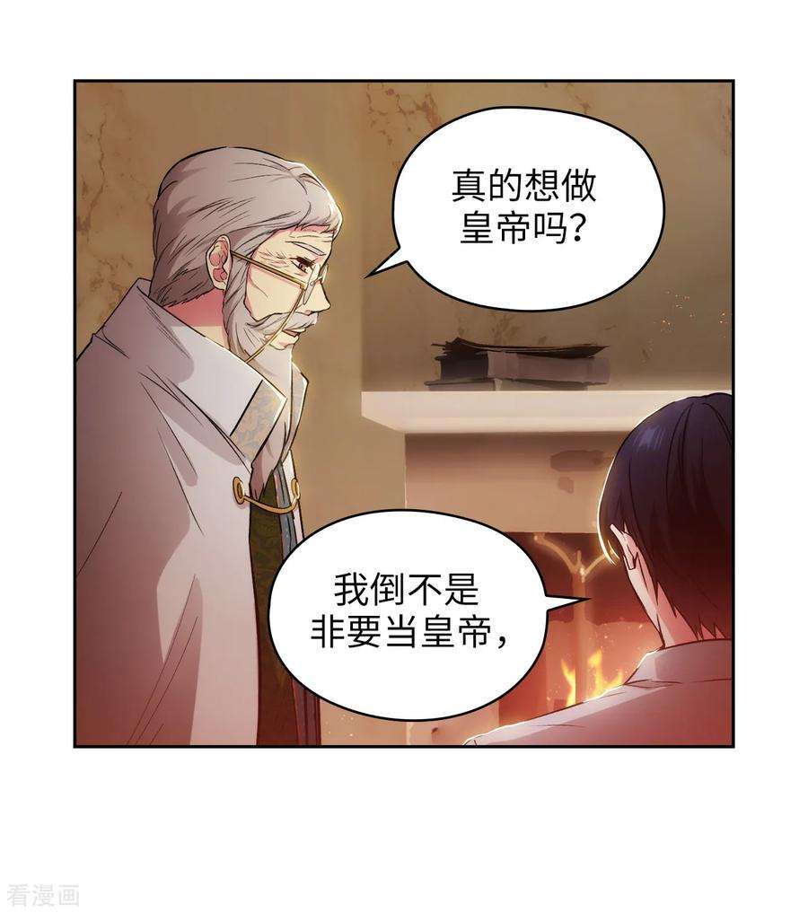 阿多尼斯280.恶魔和人类果然是不同的