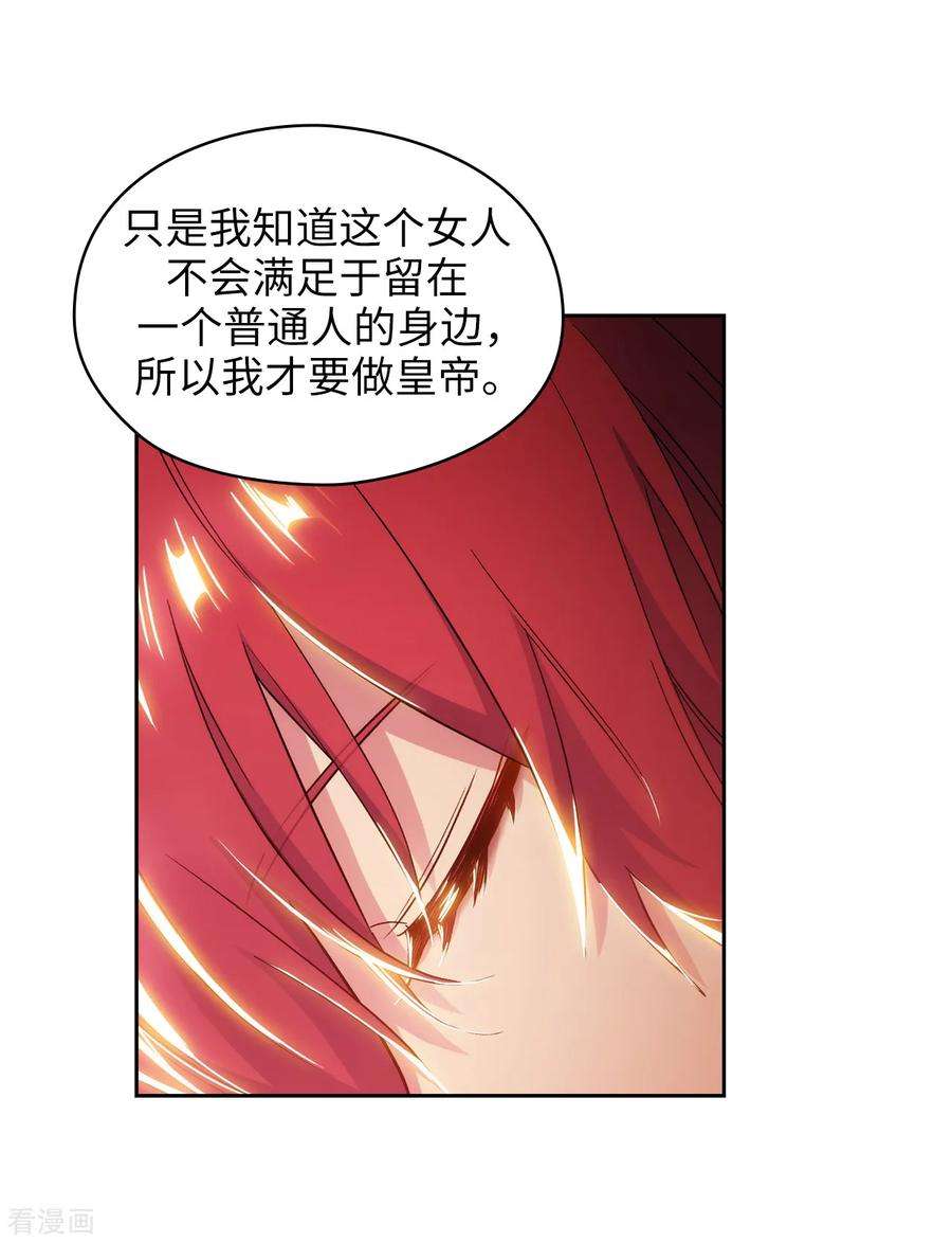 阿多尼斯280.恶魔和人类果然是不同的